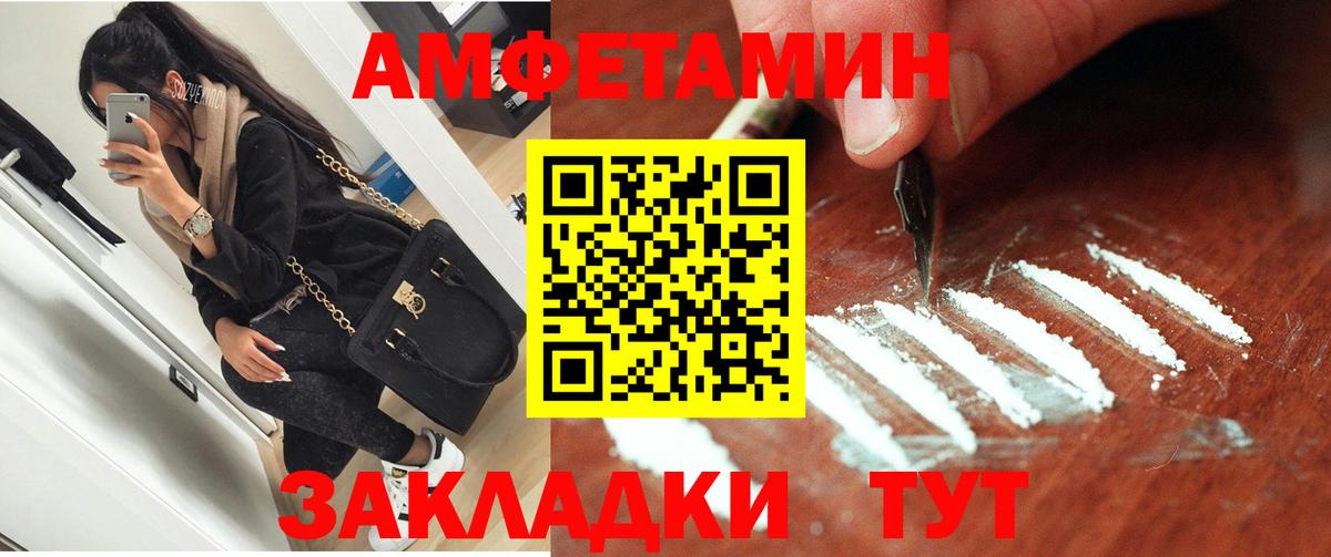 АМФ VHQ  Вход с VPN  АМФ  Краснодар 