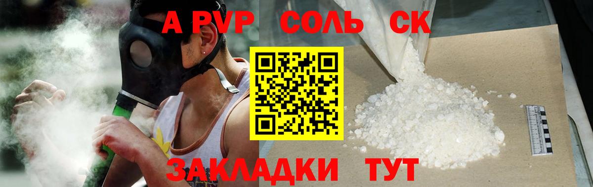 A-PVP СК Краснодар
