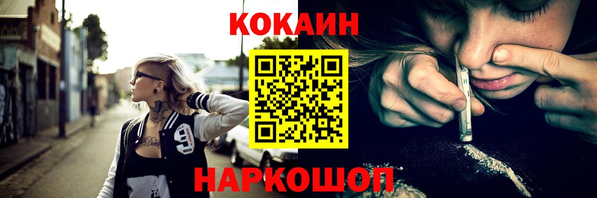 Cocaine Колумбийский  Вход с VPN  Cocaine Перу  COCAIN  Краснодар 
