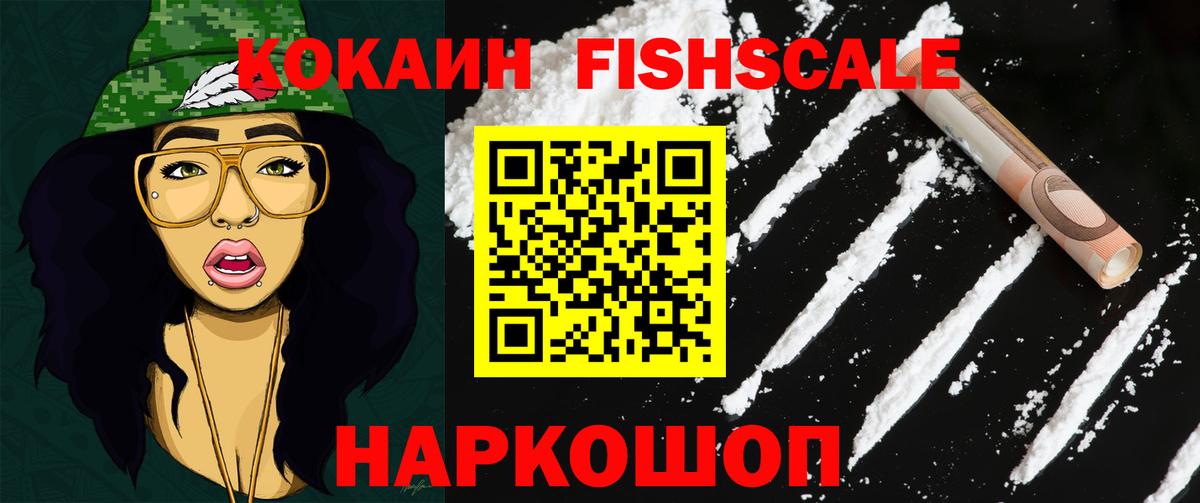 COCAIN Колумбийский Краснодар