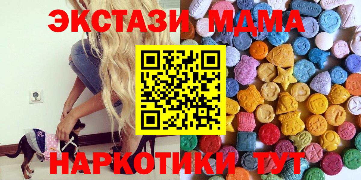 Экстази 300 mg Краснодар
