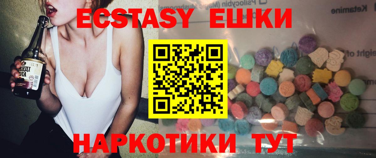 Ecstasy  блэк спрут как зайти  Ecstasy MDMA  Краснодар  Экстази диски  Вход с VPN 
