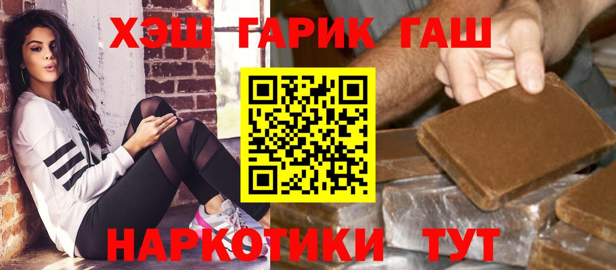 где продают   ГАШИШ хэш  Вход с VPN  ГАШ  Краснодар  ГАШИШ Premium 