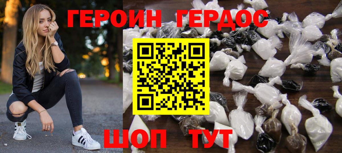 Героин Афган  Вход с VPN  Краснодар 