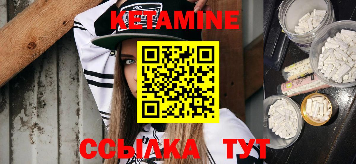 КЕТАМИН VHQ Краснодар