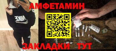 амфетамин Кингисепп