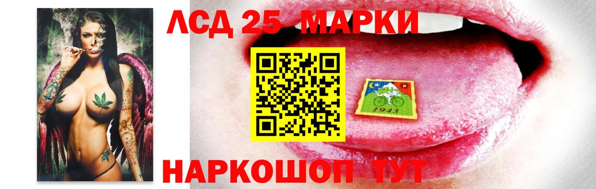 Лсд 25 экстази кислота  LSD-25 экстази кислота  ОМГ ОМГ ТОР  Краснодар  Вход с VPN 