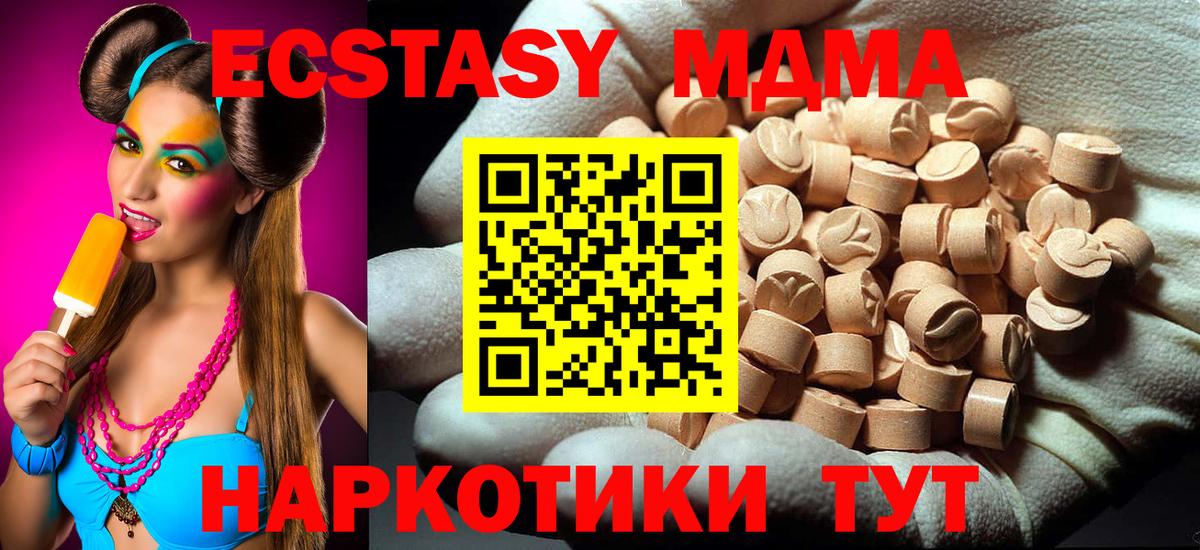 МДМА Molly Краснодар