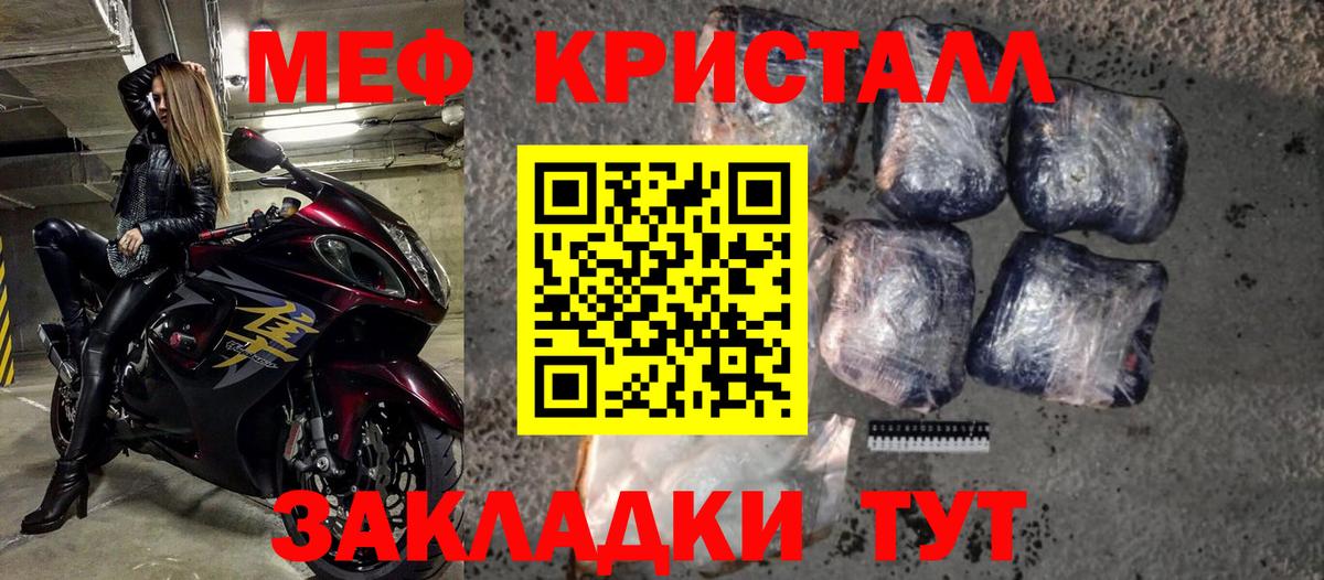 Меф мяу мяу  Краснодар