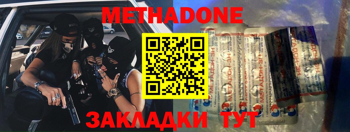 Метадон VHQ Краснодар