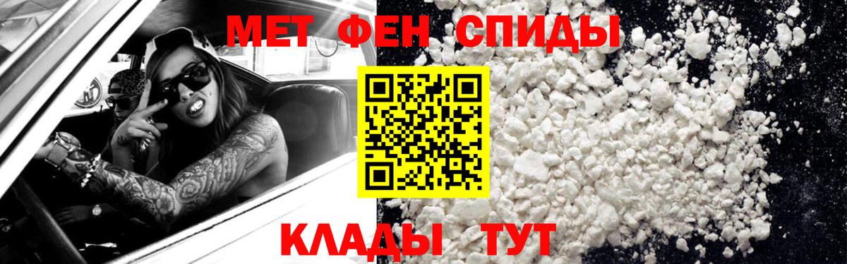 МЕТАМФЕТАМИН витя  МЕТАМФЕТАМИН витя  Вход с VPN  Краснодар 