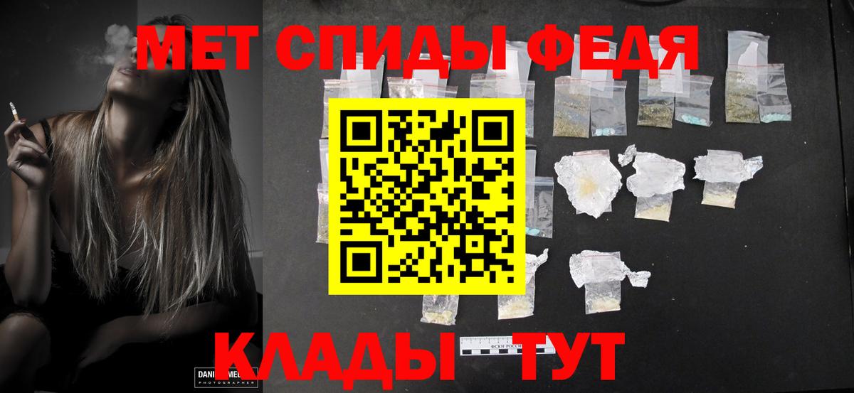 Первитин кристалл Краснодар