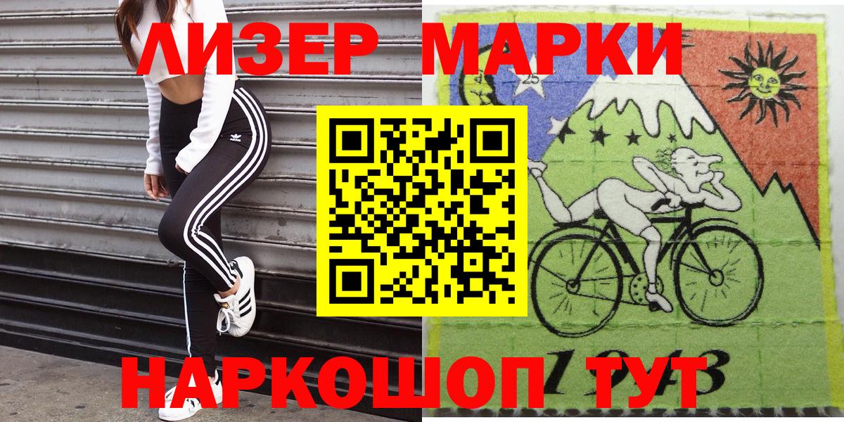Марки 25I-NBOMe 1,8мг Краснодар