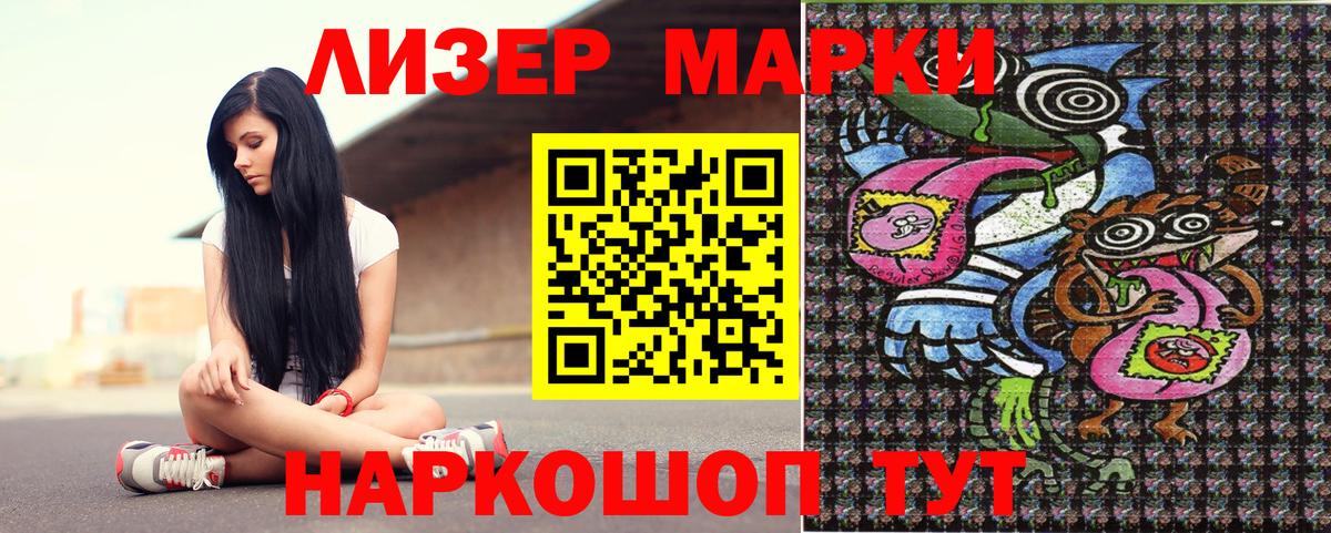 Краснодар  Марки 25I-NBOMe 1500мкг  Вход с VPN 
