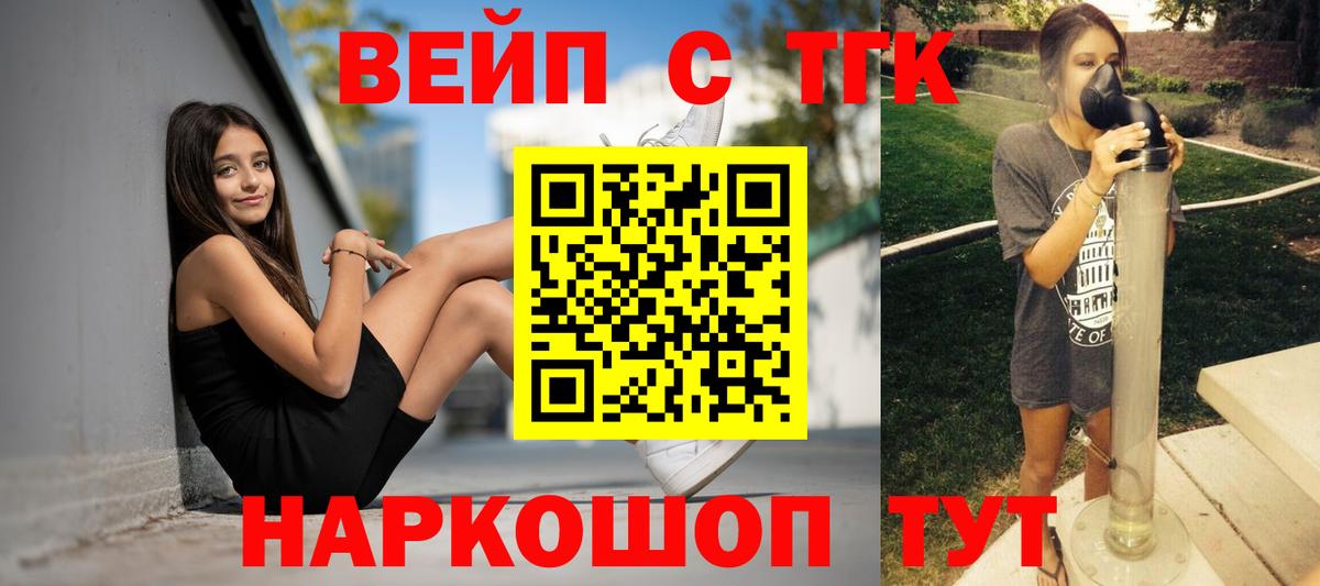 ТГК гашишное масло Краснодар