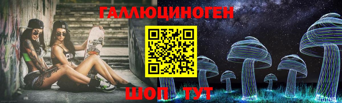 Галлюциногенные грибы мухоморы  Вход с VPN  Галлюциногенные грибы Cubensis  Краснодар 